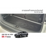 ถาดรองอเนกประสงค์ ถาดรองสัมภาระ ถาดรองท้าย 1 ชิ้น สีดำ สำหรับ Honda BR-V BRV ปี 2022-2023